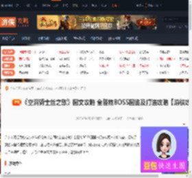 空洞骑士丝之歌图文攻略 全怪物BOSS图鉴及打法攻略-游侠网