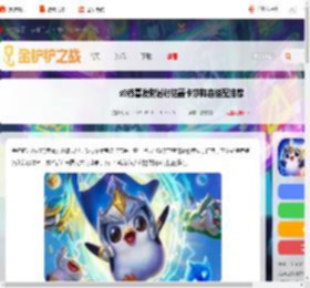 潜行枯萎卡莎阵容怎么搭配-s9恭喜发财潜行枯萎卡莎阵容搭配推荐_游侠手游