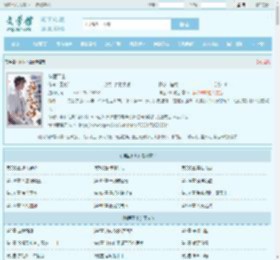 神医下山最新章节,神医下山无弹窗 - 文学馆