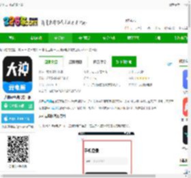 大神云电脑免费下载-大神云电脑官方正版下载v2.2.3 安卓版-2265安卓网