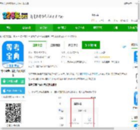 等考宝典计算机考试软件下载安装-等考宝典计算机考试最新版下载v9.1.8 安卓版-2265安卓网