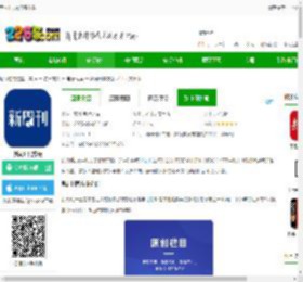 新周刊app免费下载-新周刊官方版下载v4.1.7 安卓版-2265安卓网