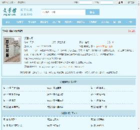 镇国神婿全文免费阅读,镇国神婿完整版 - 文学馆