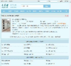都市之最强狂兵沈清舞陈六合全文免费阅读,都市之最强狂兵沈清舞陈六合完整版 - 文学馆