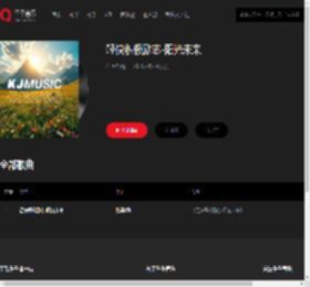 千千音乐