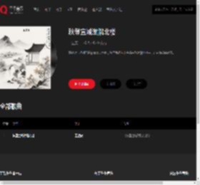 千千音乐