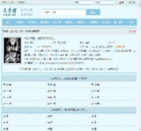 大难不死后，我获得了通灵能力最新章节,大难不死后，我获得了通灵能力无弹窗 - 文学馆