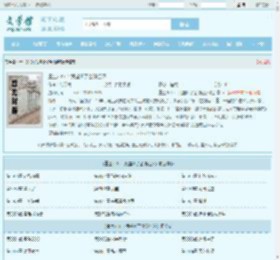 重生2010：我垄断了全球经济最新章节,重生2010：我垄断了全球经济无弹窗 - 文学馆