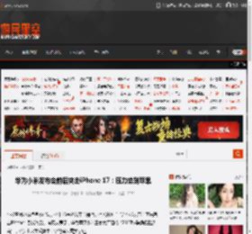 华为小米发布会前后夹击iPhone 17：压力给到苹果 _ 游民星空 GamerSky.com