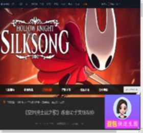 空洞骑士丝之歌炼金助手支线怎么完成-炼金助手支线攻略-游侠网