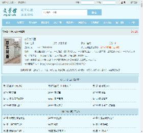 妙手大仙医最新章节,妙手大仙医无弹窗 - 文学馆