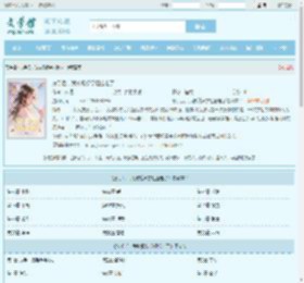 分手后，我被狐妖学姐捡走了最新章节,分手后，我被狐妖学姐捡走了无弹窗 - 文学馆