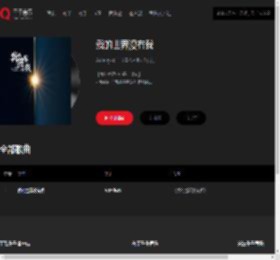 千千音乐