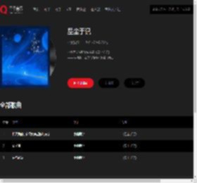 千千音乐