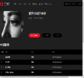 千千音乐