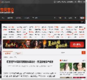 曝索尼PS6延续可拆卸光驱设计：灵活控制生产成本 _ 游民星空 GamerSky.com