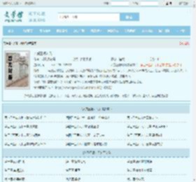 入赘王婿叶凡最新章节,入赘王婿叶凡无弹窗 - 文学馆