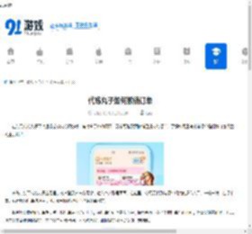 代练丸子如何撤销订单-代练丸子怎样取消订单 - 91手游网