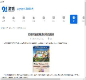勇者联盟如何进行物品拍卖-勇者联盟物品拍卖的方法 - 91手游网