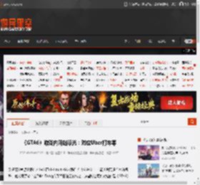 《GTA6》游戏内网站曝光：对应Uber打车等 _ 游民星空 GamerSky.com