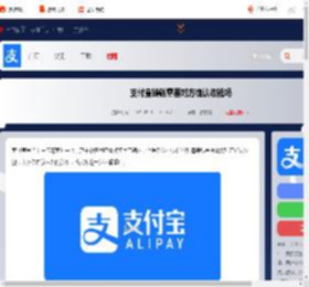 支付宝转钱需要对方确认收钱吗_游侠手游