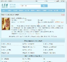 重生后，废后她踏着仇人骨上位最新章节,重生后，废后她踏着仇人骨上位无弹窗 - 文学馆