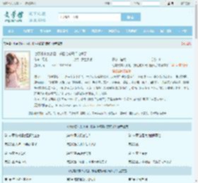 七零资本大小姐，搬祖宅嫁高门宠疯了全文免费阅读,七零资本大小姐，搬祖宅嫁高门宠疯了完整版 - 文学馆