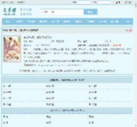 穿越千年后，她喜提破烂风水铺全文免费阅读,穿越千年后，她喜提破烂风水铺完整版 - 文学馆
