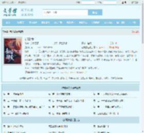 新婚肆爱全文免费阅读,新婚肆爱完整版 - 文学馆
