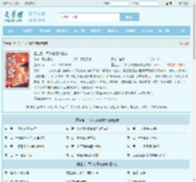 重生后，军少他日夜撩宠全文免费阅读,重生后，军少他日夜撩宠完整版 - 文学馆