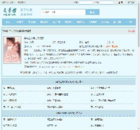季先生的养成系娇妻全文免费阅读,季先生的养成系娇妻完整版 - 文学馆