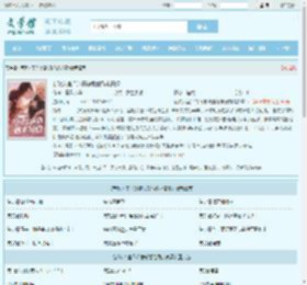 新欢入室？冷情总裁他跪求复婚全文免费阅读,新欢入室？冷情总裁他跪求复婚完整版 - 文学馆