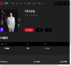 千千音乐