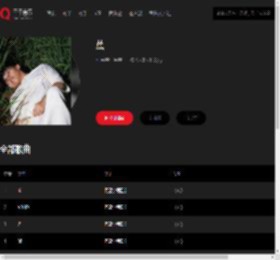 千千音乐