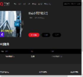 千千音乐