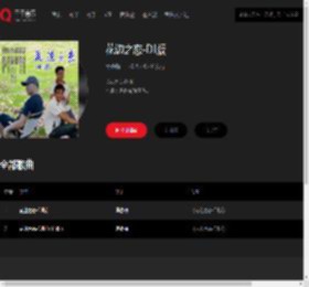 千千音乐