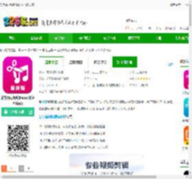 爱剪辑视频编辑软件下载安装-爱剪辑视频编辑app(改名AI剪辑)下载v21.1 安卓版-2265安卓网