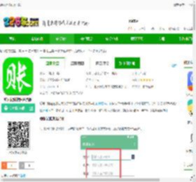 赊账记账app下载-赊账记账软件免费版下载v1.1.57 安卓手机版-2265安卓网
