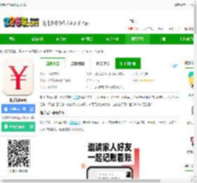 随手记苹果版app下载-随手记ios版下载v13.2.27.0iphone免费版-2265应用市场