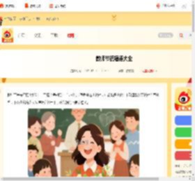 教师节祝福语大全-教师节祝福语简短金句_游侠手游
