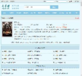 不灭神主最新章节,不灭神主无弹窗 - 文学馆