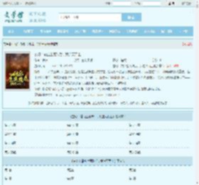 玄幻：融合生死珠后，我逆天而上最新章节,玄幻：融合生死珠后，我逆天而上无弹窗 - 文学馆