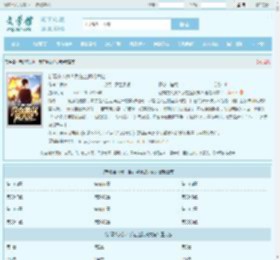 新婚夜入狱！反在监狱成大佬全文免费阅读,新婚夜入狱！反在监狱成大佬完整版 - 文学馆