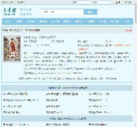 咱家世代贼寇，你小子考上状元了最新章节,咱家世代贼寇，你小子考上状元了无弹窗 - 文学馆