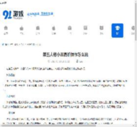 第五人格小丑高阶操作怎么玩-第五人格小丑高阶操作玩法全解析 - 91手游网