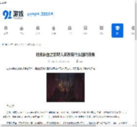 明末渊虚之羽僰人巫祝有什么回响效果-明末渊虚之羽僰人巫祝如何获取 - 91手游网
