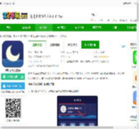 睡好了么app下载-睡好了么官方版下载v2.6.7 安卓版-2265安卓网