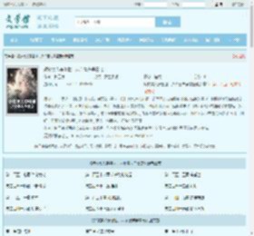 娇软美人穿兽世，八个兽夫争着宠全文免费阅读,娇软美人穿兽世，八个兽夫争着宠完整版 - 文学馆