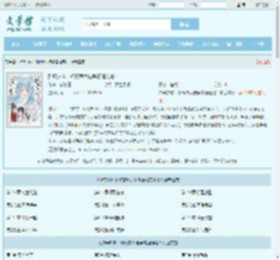 弹幕护体！修真界大佬争着强宠她！全文免费阅读,弹幕护体！修真界大佬争着强宠她！完整版 - 文学馆