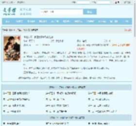 诱她入怀，京圈太子爷跪求名分全文免费阅读,诱她入怀，京圈太子爷跪求名分完整版 - 文学馆